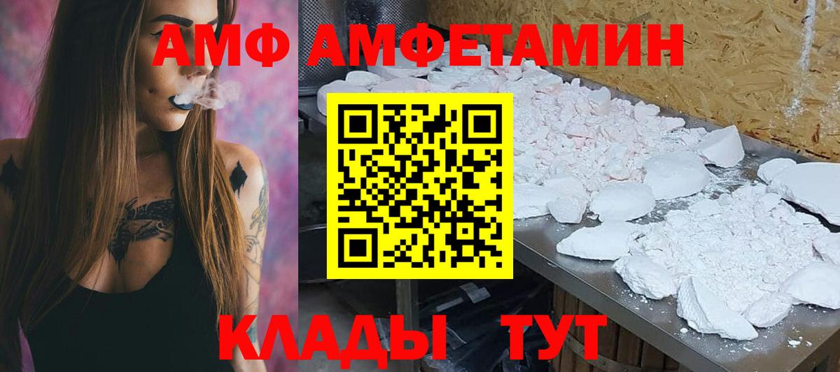 АМФЕТАМИН VHQ Ишим