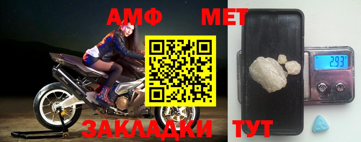 АМФ VHQ  Вход с VPN  АМФЕТАМИН  Ишим 