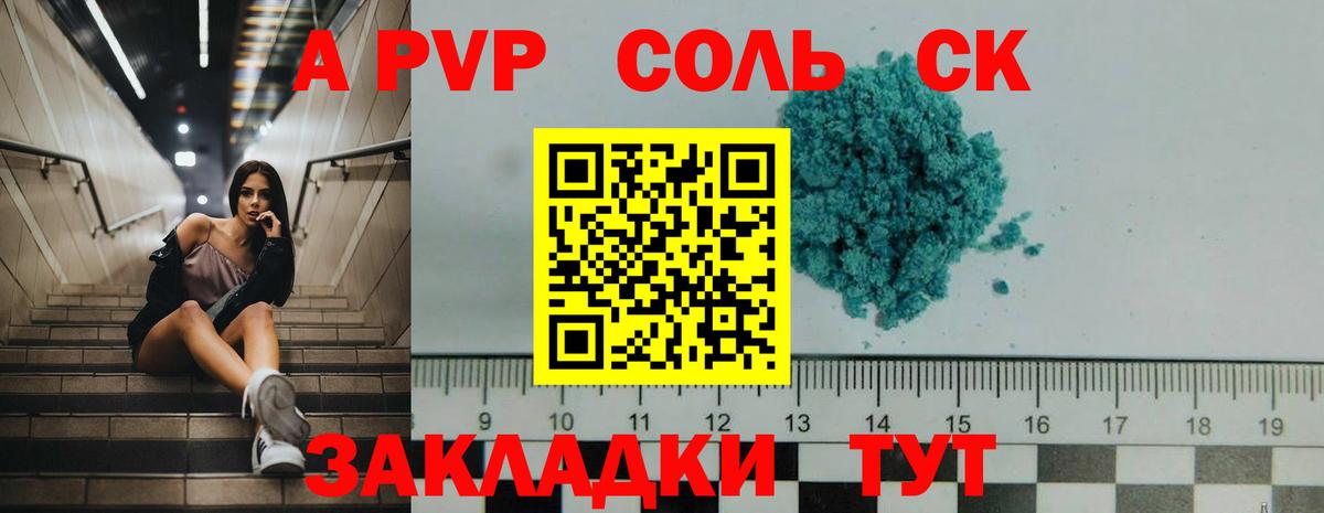 Ишим  дарнет шоп  Вход с VPN  APVP мука  Альфа ПВП VHQ  A-PVP Crystall 
