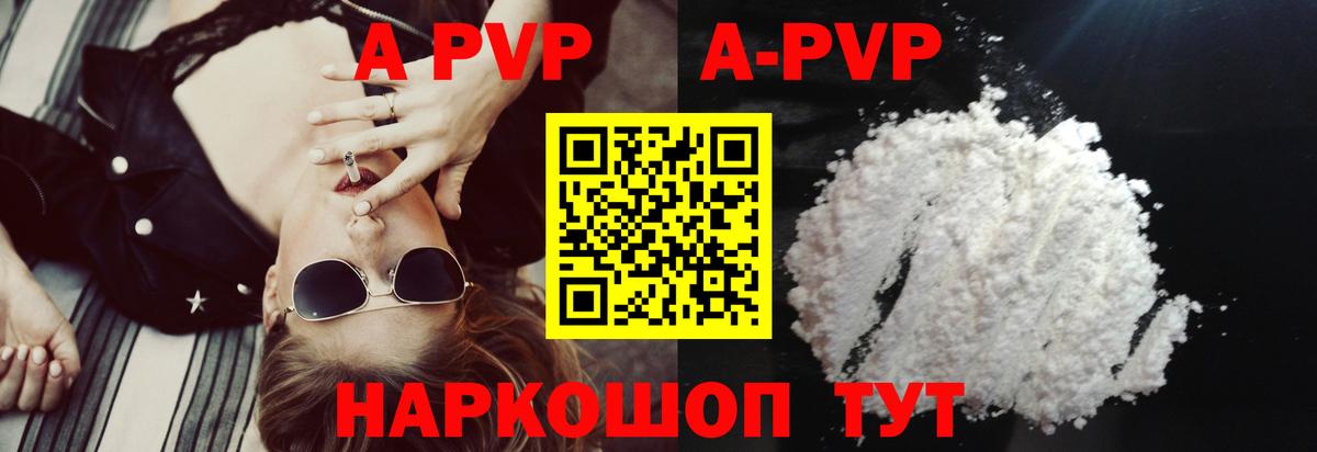 A PVP мука Ишим