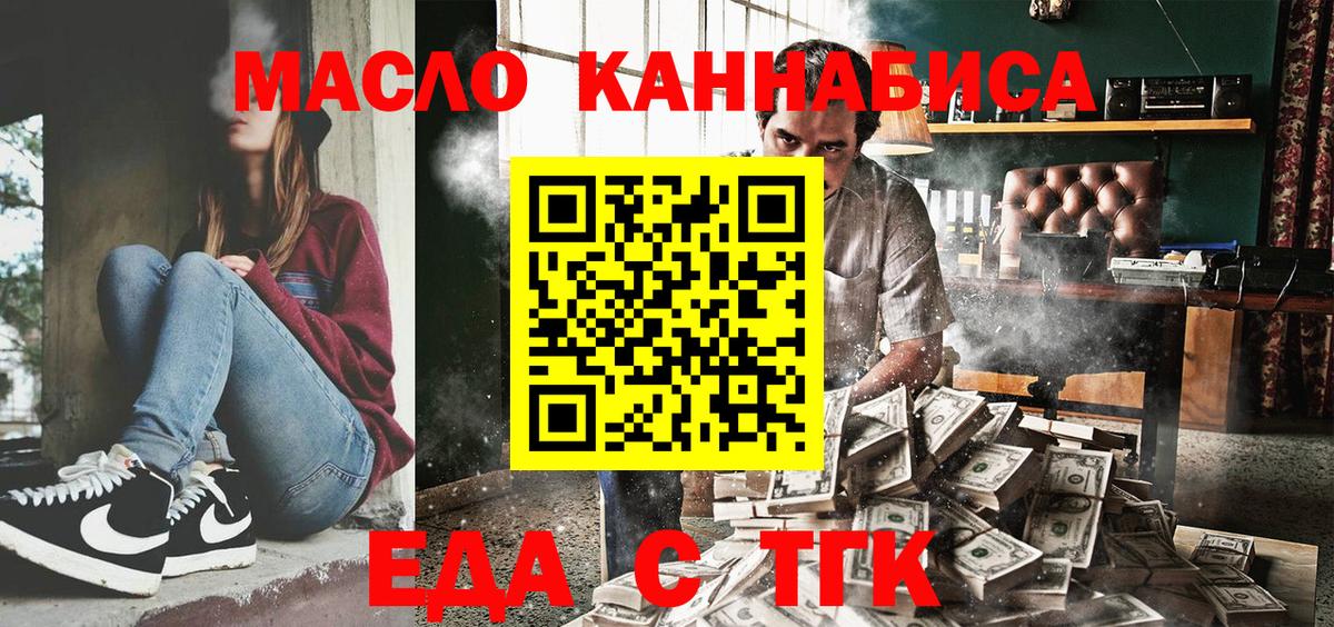 Cannafood конопля  Вход с VPN  Ишим 
