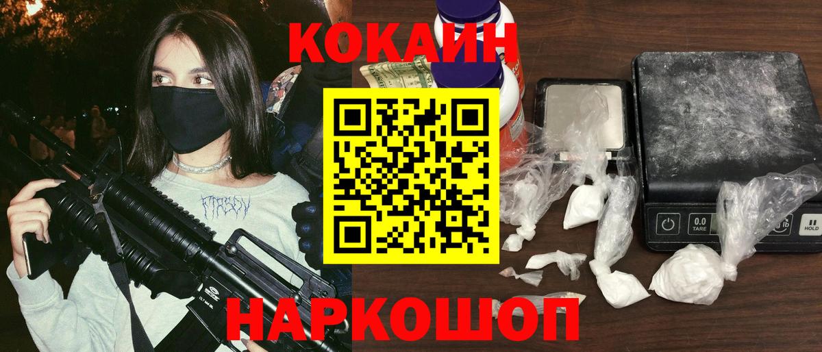 Кокаин  COCAIN Перу  Ишим  Вход с VPN  КОКАИН Columbia 