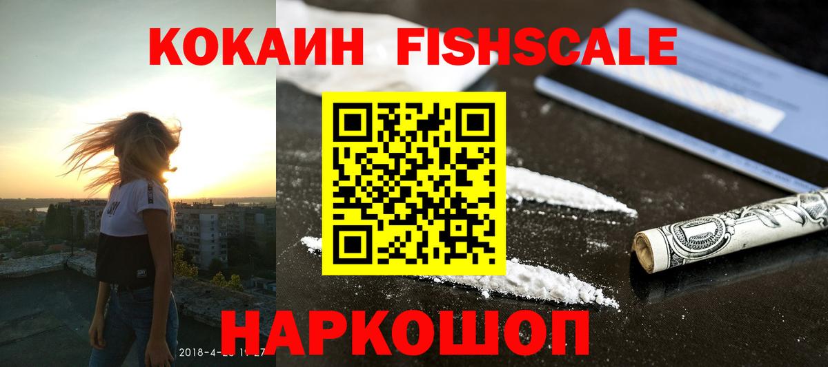 COCAIN VHQ Ишим