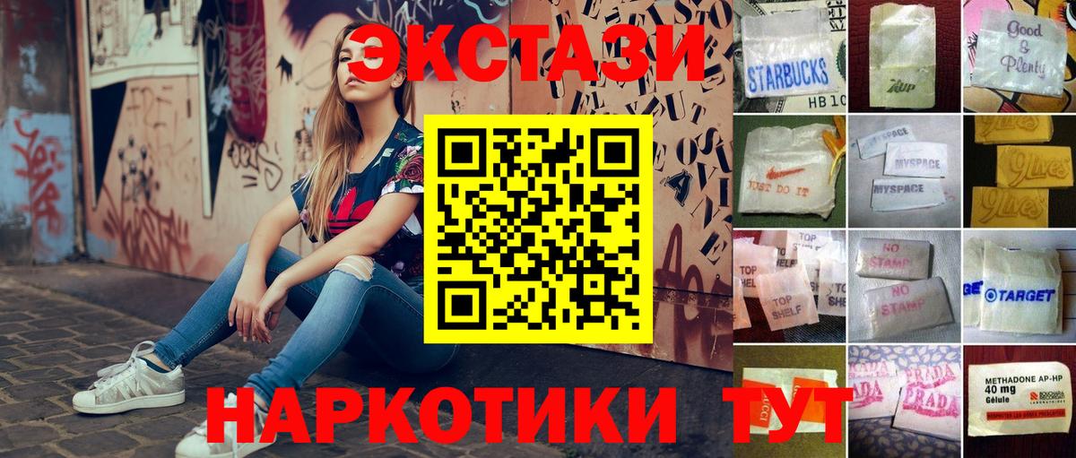 Ecstasy 300 mg  Вход с VPN  Экстази Cube  Экстази  Ишим 