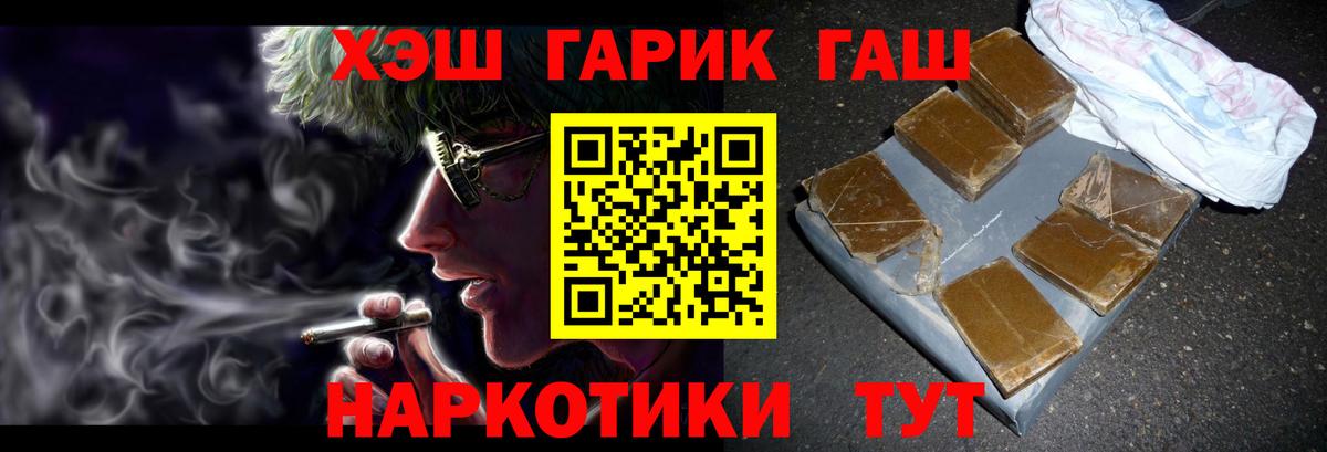 ГАШИШ Изолятор Ишим