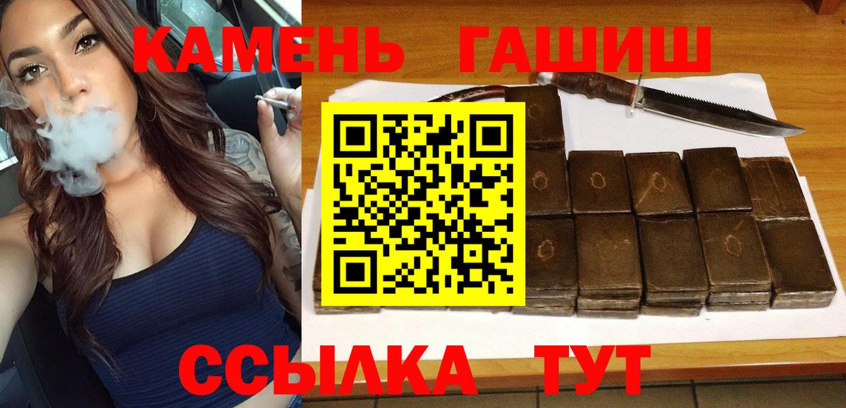 ГАШИШ гашик  ГАШИШ индика сатива  Вход с VPN  Ишим 