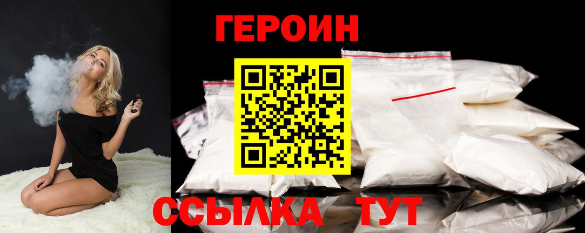 Ишим  ГЕРОИН гречка  Вход с VPN 