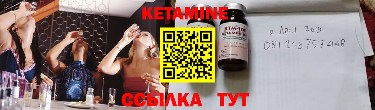 Ишим  Кетамин VHQ  Вход с VPN 
