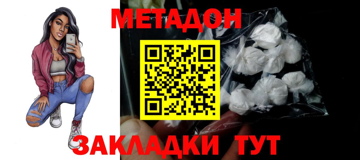 МЕТАДОН мёд  blacksprut маркетплейс  Ишим  Вход с VPN 