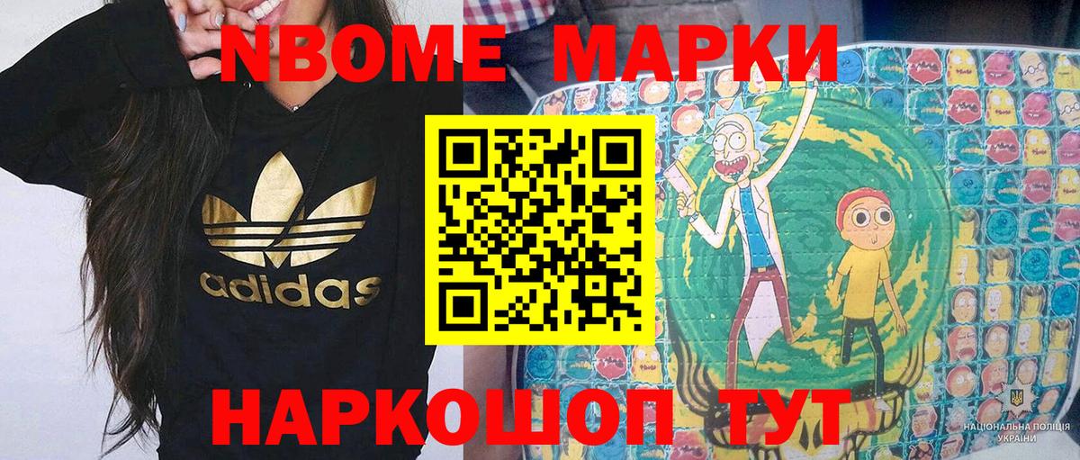 Наркотические марки 1,8мг Ишим