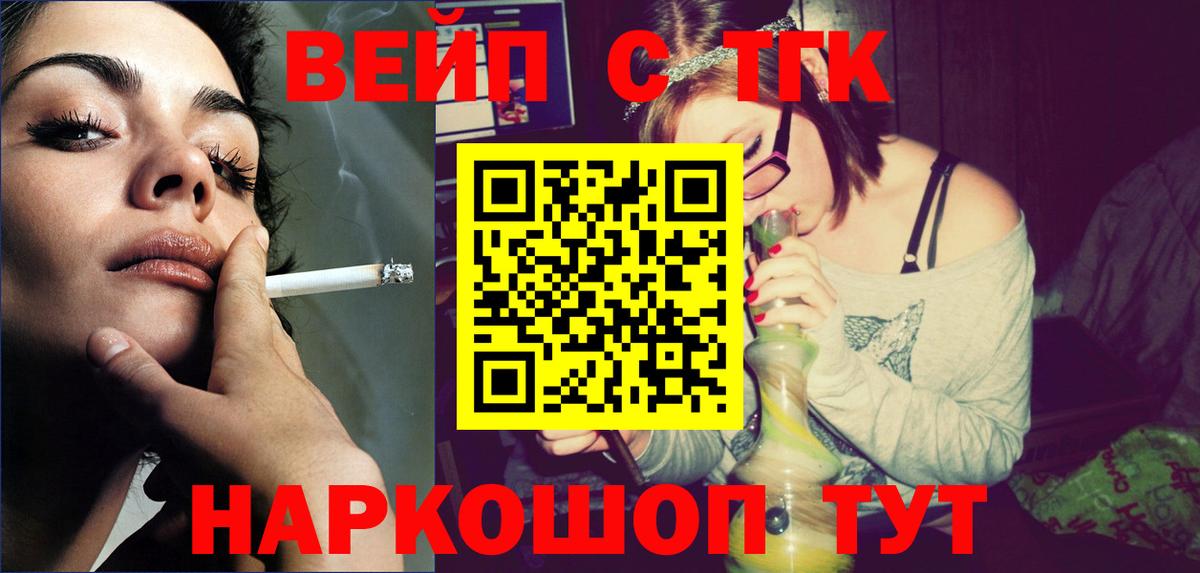 Ишим  цена наркотик  Вход с VPN  Дистиллят ТГК вейп  ТГК жижа 